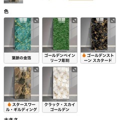 葉っぱ模様貼るだけ壁紙２０枚１枚50円の画像