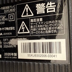 アイリスオーヤマ  TV55型スタンド付きの画像