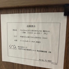 テレビボードの画像