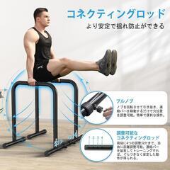 ディップススタンド⭐️ディップスバー 耐荷重180kg トレーニング 筋トレ器具の画像