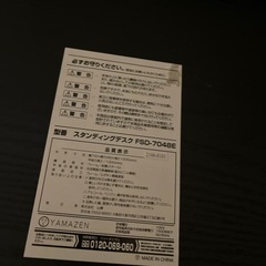 スタンディングデスクの画像