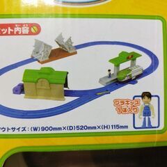 プラレールチャギントン　ココとはね橋はじめてセット　箱ありの画像