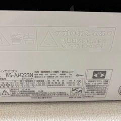 ✨ 【ほぼ新品・2024年版】nocria AHシリーズ AS-AH223N-W／6畳用エアコン／軽量コンパクト✨の画像