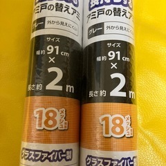 アミ戸の替えアミ　網戸　アミの画像