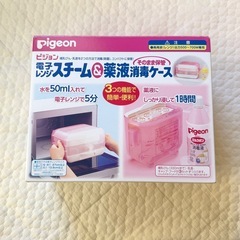 Pigeon 電子レンジ用消毒ケース　ミルクポン 28本付きの画像