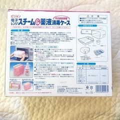 Pigeon 電子レンジ用消毒ケース　ミルクポン 28本付きの画像