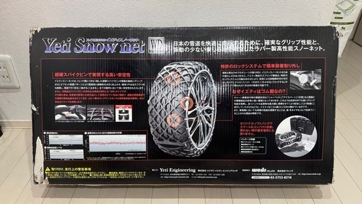 
イエティスノーネット