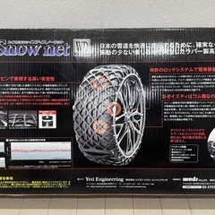 
イエティスノーネットの画像