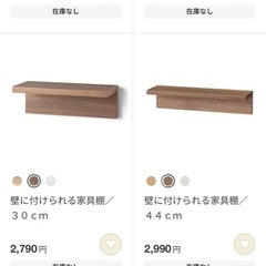 無印　壁につけられる家具の画像