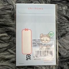 ちいかわ ポチ袋 2個セットの画像