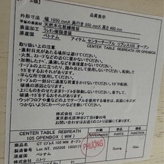 配達可【センターテーブル】【ニトリ】クリーニング済み【管理番号10712】金の画像