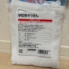 学校用ぞうきん5枚の画像