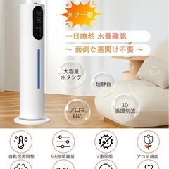 加湿器 超音波式 大容量 7.5L タワー リモコン付 PSE認証 アロマ対応の画像