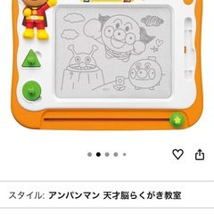 お話し中　　アンパンマン　らくがきの画像