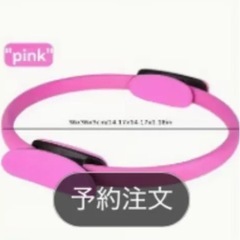 エクササイズリングの画像