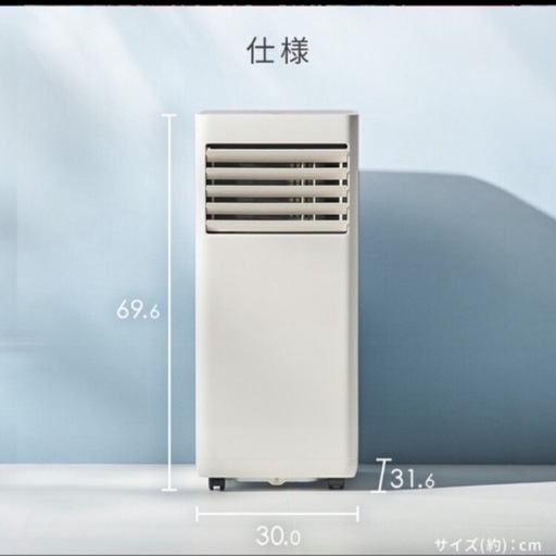 最終値下げスポットエアコン 