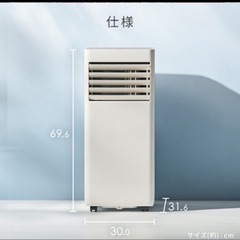 スポットエアコン の画像