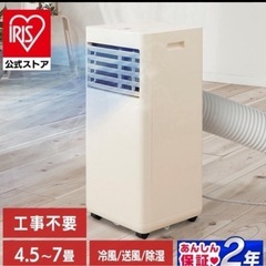 スポットエアコン の画像