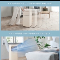 スポットエアコン の画像