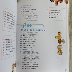 奥薗壽子の子どもの朝ごはん の画像