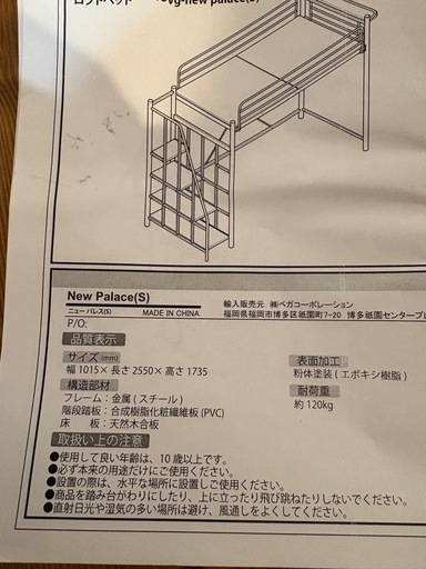 「現在取引中」階段付きロフトベッド