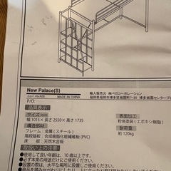 「現在取引中」階段付きロフトベッドの画像