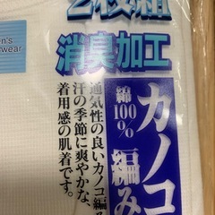 メンズ肌着の画像