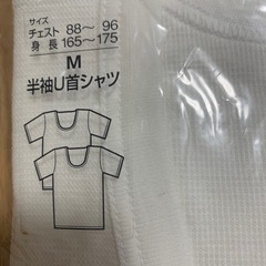 メンズ肌着の画像