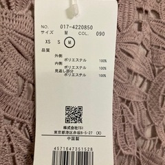 NATURAL BEAUTY BASIC タイトスカート　M　　未使用品の画像