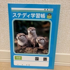 学校用ノートの画像