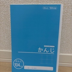学校用ノートの画像