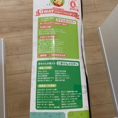 プーさん　ジムにへんしん　6wayベビーメリーの画像