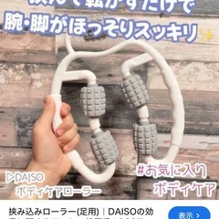 マッサージ用品の画像