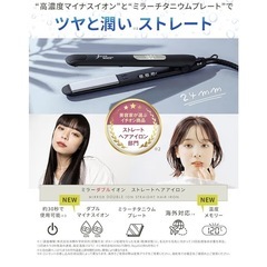 サロンムーン　ストレートアイロンの画像