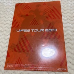 東海オンエア Ufes2019 クリアファイル 非売品の画像