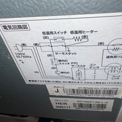 冷蔵庫 AT-RF85Bの画像