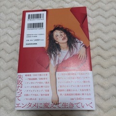 あやなん 炎上白書の画像