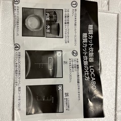 ロカボ炊飯器の画像