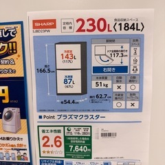 シャープ冷蔵庫 SJ-BD23K 230Lの画像