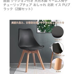 ダイニングチェア２組の画像