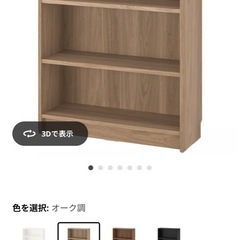 BILLY ビリー 本棚 オーク調 2個の画像