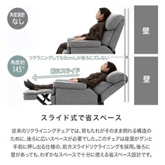 LOWYA ロウヤ リクライニングソファの画像