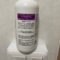 グッバイイエローカラーシャンプーの画像