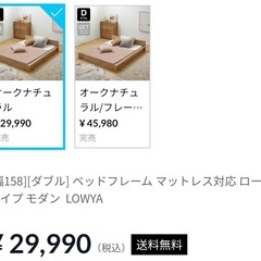 LOWYA ［幅158］ダブル　ベッドフレーム ロータイプの画像