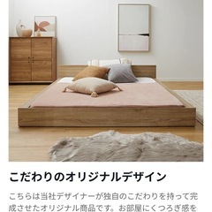 LOWYA ［幅158］ダブル　ベッドフレーム ロータイプの画像