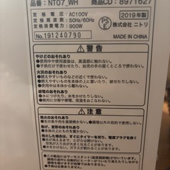 【〜12/26引渡し限定】【2019年製】ニトリ オーブントースター NT07_WH／2枚焼き・900W／動作確認済✨の画像