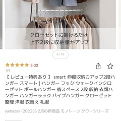 山崎実業 伸縮収納力アップ2段ハンガー スマート smart ホワイト の画像