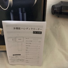 ハンディクリーナーの画像