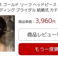 ⭐️お値段交渉可の画像