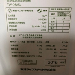 ドラム式の画像